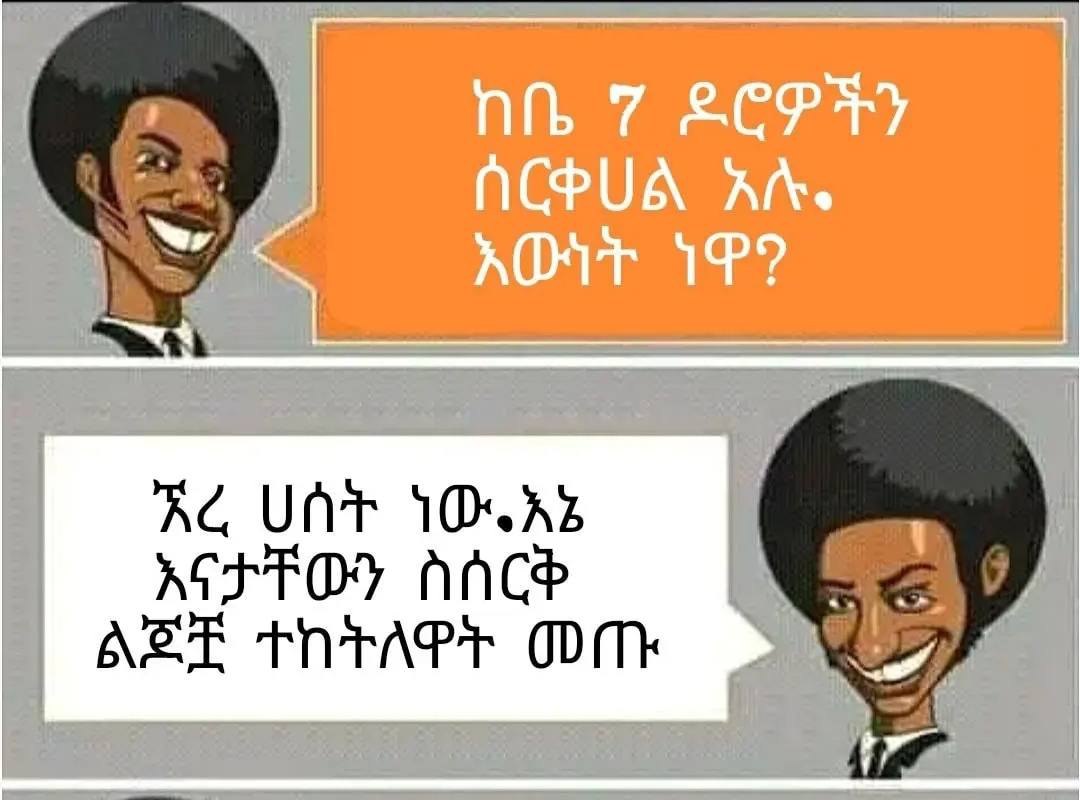 ፲ እርታቸውን በሰር ልጆቿ ተከትለዋት መጡ 3 PEO hace ALPE tntarr ODT